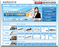 ネットショップサイト