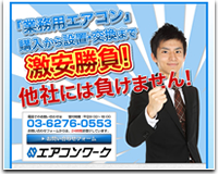 ランディングサイト